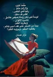 حلم شعر Personal Writing Movie Posters Poster