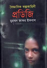 Visit the following links to read. Book Store Online Books Online At Cheap Price Prodigy By Muhammad Jafar Iqbal Muhammod Jafor Iqbal Music Novel Natok