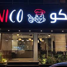 مطعم جاويكو Jawico الأسعار المنيو الموقع كافيهات و مطاعم الرياض