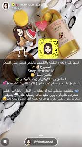 Pin By سماء On نصائح الدكتورة هند للجمال Hair Care Oils Beauty Recipes Hair Skin Treatment Diy