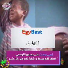فيلم الغسالة فشار ايجي بست مشاهدة وتحميل فيلم الغسالة 2020 بجودة عالية مشاهدة اون لاين وتحميل مباشر عبر موقع فشار ايجي بست egybest حيث في إطار. Egybest Ø§ÙŠØ¬ÙŠ Ø¨Ø³Øª ÙŠØ¹ÙˆØ¯ Ø§Ù„ÙŠÙƒÙ… ØªØ¹Ø±Ù Ø¹Ù„Ù‰ Ø·Ø±ÙŠÙ‚Ø© Ø§Ù„Ø¯Ø®ÙˆÙ„ Ù„Ù„Ù…ÙˆÙ‚Ø¹ Ø§Ù„Ø³Ø§Ø¹Ø© 25