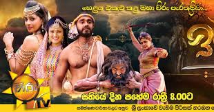 Maha viru pandu (මහවිරු පණ්ඩු) drama theme song official audio visualization | supun l. Hiru Tv Iru Deva Teledrama Cast And Crew Iru Deva Teledrama Actress Name