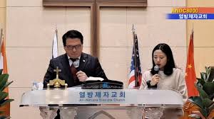 열방제자교회 | 8000강한용사들 | 양준원 목사 | 담임 목사님 소개. ì˜¤í›„5ì‹œ ì£¼ì¼ì—°í•©ì˜ˆë°° ì–'ì¤€ì› ëª©ì‚¬ ì—´ë°©ì œìžêµíšŒ ìœ í˜•ì€ ìžë§¤ ì¤'êµ­ì–´ í†µì—­ Youtube