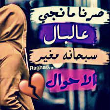 desertrose سبحان مغير الأحوال مامن مسلم تصيبه مصيبة فيقول إنا لله وإنا إليه راجعون اللهم أجرني في مصيبتي وأخلف لي خيرا منها إ words quotes arabic quotes