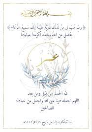 بشارة مواليد baby shower greetings floral border design black wallpaper iphone