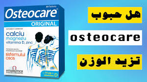 Check spelling or type a new query. Ù‡Ù„ Ø­Ø¨ÙˆØ¨ Osteocare ØªØ²ÙŠØ¯ Ø§Ù„ÙˆØ²Ù† Youtube