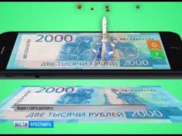 Goznak Zapustil Mobilnoe Prilozhenie Dlya Proverki Podlinnosti Kupyur Nominalom 200 I 2000 Rublej Youtube