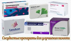 Preparaty Dlya Uluchsheniya Pamyati I Raboty Mozga Doloj Rasseyannost I Zabyvchivost Obsuzhdenie Na Liveinternet Rossijskij Servis Onlajn Dnevnikov