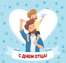 Как не имеет границ вселенная, так нет пределов моему уважению и благодарности за твоё доброе сердце, за поддержку, отзывчивость и понимание. S Dnyom Otca Ochen Trogatelnyj Stih Ot Papy Docheri Nash Chelyabinsk