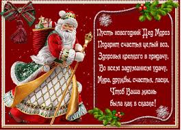 смс поздравления с новым годом 2015 смешные короткие прикольные Pozdravleniya S Novym 2021 Godom Kollegam I Partneram Po Rabote V Proze