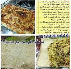 صينيه التوست بالدجاج recipes instagram quotes potatoes