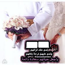 pin by al anoud alwehaibi on شعر طويل in 2021 love quotes for wedding my wedding planner wedding card messages