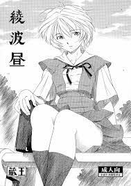 綾波昼 | 同人の森 | エロ同人誌・エロ漫画がタダで【50000冊】以上も読める！！