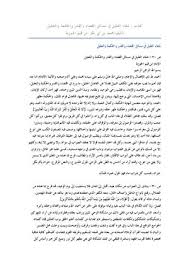 Calameo Islamic Book In Arabic Book 192