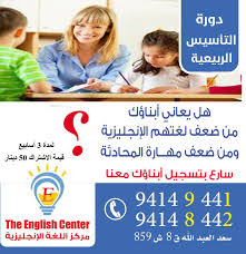 The English Center English Center1 تويتر