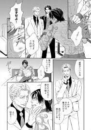 BL同人誌】第５話。信用していた人に裏切られ、犯される【オリジナル】 | BLアーカイブ