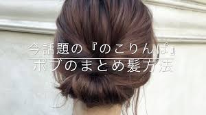 起きて ３分 で完成 オフィスモテが叶うヘアアレンジの作り方を教えます ヘアスタイル ロング ヘアスタイリング ヘア アイディア