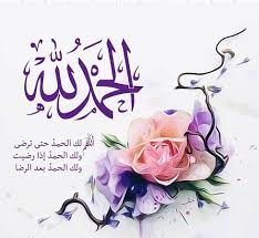Pin By Sasa On الحمد لله Allah Islam Islamic Pictures Image Poetry