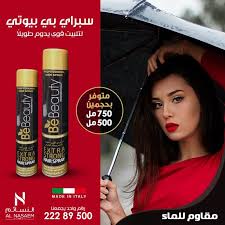 سبراي بي بيوتي متوفر بحجمين مناسبين للاستعمال المنزلي او الصالونات معارضنا الكويت السالمية مجمع الأذينة السالمية مجمع الأنفال الف Travel Fun Spray Hair