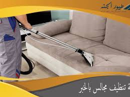 أرشيف شركة تنظيف مجالس طيور الجنه