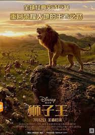 Pin By Lucia Lopez Ferrer On El Rey Leon Lion King Watch The Lion King Lion King Movie