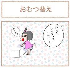 おむつ替え | すくパラ倶楽部NEWS