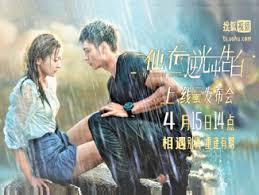 Dream of eternity film tahun 2020 : Nonton Film China Eternal Love Of Dream Sub Indo