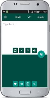 الهندية العربية ترجمة For Android Apk Download