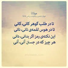Pin By Said On شعر Hafez Quotes Persian Quotes Farsi Quotes