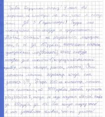 проект по русскому языку 2 класс письмо деду морозу Proekt Pismo Dedu Morozu 2 Klass Obrazec Sajt Uchitelej Fiziki