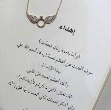 pin by وفاء ورده on الإسلام ديني love quotes arabic quotes funny quotes