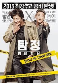 Detektiv Po Sluchajnosti Accidental Detective Detective New Poster Korean Drama Movies