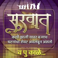 Deep love quotes in marathi. Pin By Sushma P On Marathi Quotes Marathi Quotes Different Quotes Deep Words