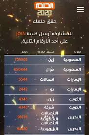 مسابقة الحلم مصطفى الاغا 2020. ÙƒÙŠÙÙŠØ© Ø§Ù„Ø§Ø´ØªØ±Ø§Ùƒ ÙÙŠ Ù…Ø³Ø§Ø¨Ù‚Ø© Ø§Ù„Ø­Ù„Ù… 2020 Ø®Ø·ÙˆØ§Øª Ù…Ø­Ù„ÙˆÙ„Ù‡