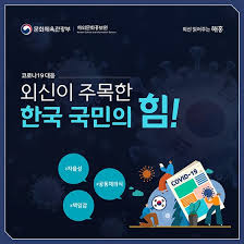 민주당과 국민의힘 선거 송 한 소절씩 들려드리겠습니다. ì™¸ì‹ ì´ ì£¼ëª©í•œ í•œêµ­ êµ­ë¯¼ì˜ íž˜ ì •ì±…ë‰´ìŠ¤ ë‰´ìŠ¤ ëŒ€í•œë¯¼êµ­ ì •ì±…ë¸Œë¦¬í•'