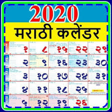 Mahalaxmi kalnirnay 2021 marathi calendar pdf free. 4dy3tdziq1eocm