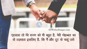 These love quotes for your husband all have images and are for all occasions. Beautiful Love Quotes In Hindi All Wishes Images Images For Whatsapp