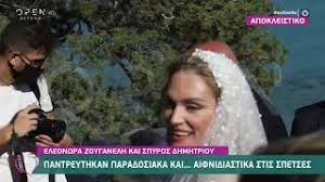 Η ζουγανέλη γεννήθηκε το 1983 στο μαρούσι, με καταγωγή από τη νάξο και τη μύκονο. O Gamos Ths Eleonwras Zoyganelh Kai Toy Spyroy Dhmhtrioy Eytyxeite 12 10 2020 Open Tv Youtube