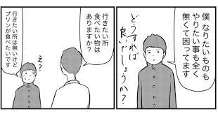 子どもに読ませたい 小さな夢 を持つことの大切さに共感の嵐 子供に教えること 教訓 夢 名言