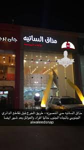 عاشق مطاعم Pa Twitter من زمان واهل الرياض ينتظرون افتتاح مطعم اندونيسي او جاوي والاسبوع هذا تم افتتاح مطعمين جاواسبايسي و مذاق الساتيه حاليا افراد والعوائل قريبا Https T Co Kqkyivajgl
