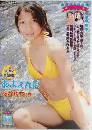 あかね(三谷あかね) DVD「ラムネ あまえんぼ」RMN-003 廃盤 匿名配送有