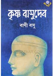 Philosophy/দর্শণ Archives