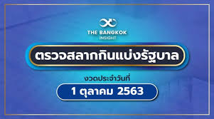 ตรวจหวย 1 เมษายน 2563 | #ตรวจหวย16พฤษภาคม63 1 เมษายน 63 | หวยงวดนี้ | #ตรวจสลาก 1. à¸•à¸£à¸§à¸ˆà¸«à¸§à¸¢ 1 à¸• à¸¥à¸²à¸„à¸¡ 2563 à¸›à¸£à¸°à¸à¸²à¸¨à¸œà¸¥à¸ªà¸¥à¸²à¸à¸ à¸™à¹à¸š à¸‡à¸£ à¸à¸šà¸²à¸¥ à¹€à¸Š à¸„à¹€à¸¥à¸¢