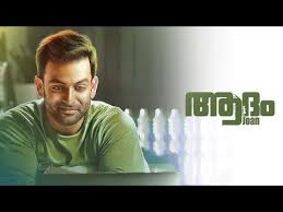 Does Adam Leave Ila Adam Joan Malayalam Movie Scene 3 Manoramamax Youtube The story revolves around the life of a planter, adam joan pothan from the village mundakkayam.