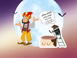 قصة العصفور و البقرة بتطبيق قصص وحكايات بالعربي قصص حيوانات مصورة للاطفال in 2021 arabic kids family guy kids