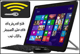 برنامج كسر البروكسي العالمي عملاق فتح المواقع المحجوبة. Ø¨Ø±Ù†Ø§Ù…Ø¬ ÙƒØ³Ø± Ø¨Ø±ÙˆÙƒØ³ÙŠ ÙˆØ§ÙŠ ÙØ§ÙŠ Ù„Ù„ÙƒÙ…Ø¨ÙŠÙˆØªØ±