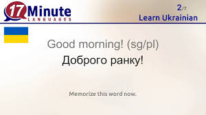 Free shipping on orders over $25 shipped by amazon. Learn The 30 Most Important Words In Ukrainian