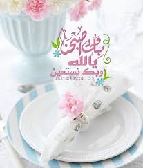 pin by rose on صباحيات ومسائيات beautiful morning tableware quick