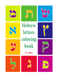 See more ideas about hebrew alphabet, alphabet, alphabet worksheets. Hebrew Colors Worksheets Teaching Resources Teachers Pay Teachers