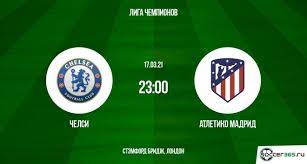 Все турниры кубок чемпионов/лига чемпионов уефа суперкубок уефа. Chelsi Atletiko Prevyu 16 03 2021 Soccer365 Ru